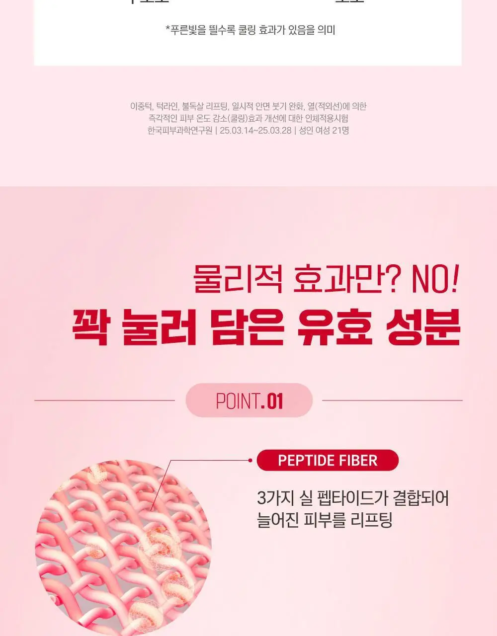 [브이라인/탄력케어] 라운드랩 동백 딥 콜라겐 브이 리프팅 겔 마스크 4매 상세페이지 14